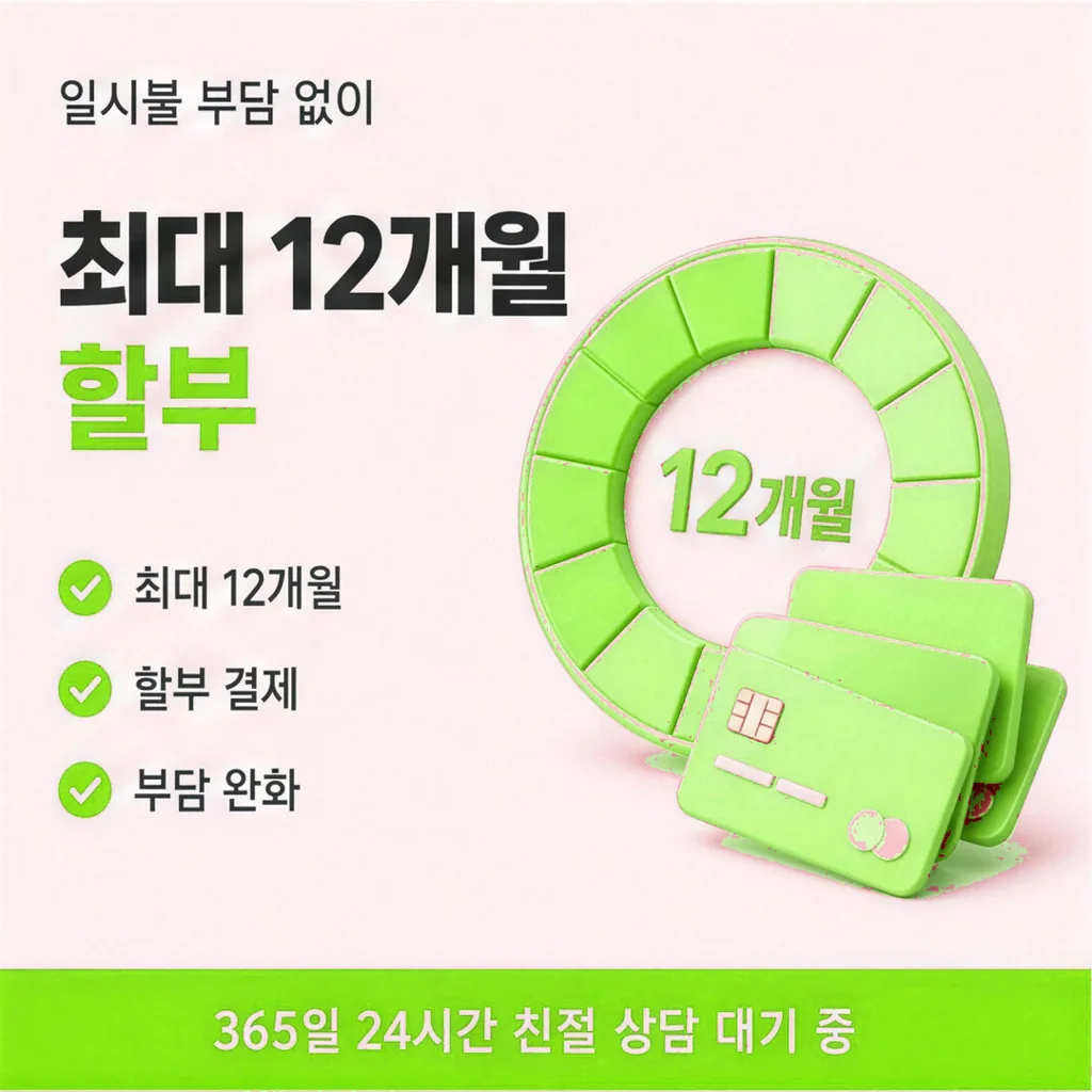 카드깡 업체 추천 수수료