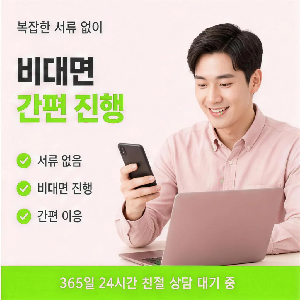 카드깡 업체 추천 안전