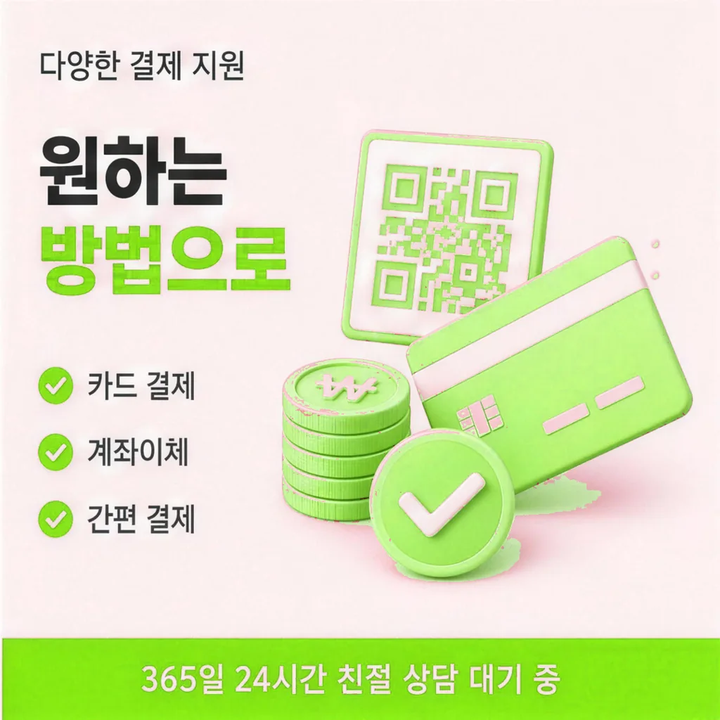 카드깡 업체 추천 미납